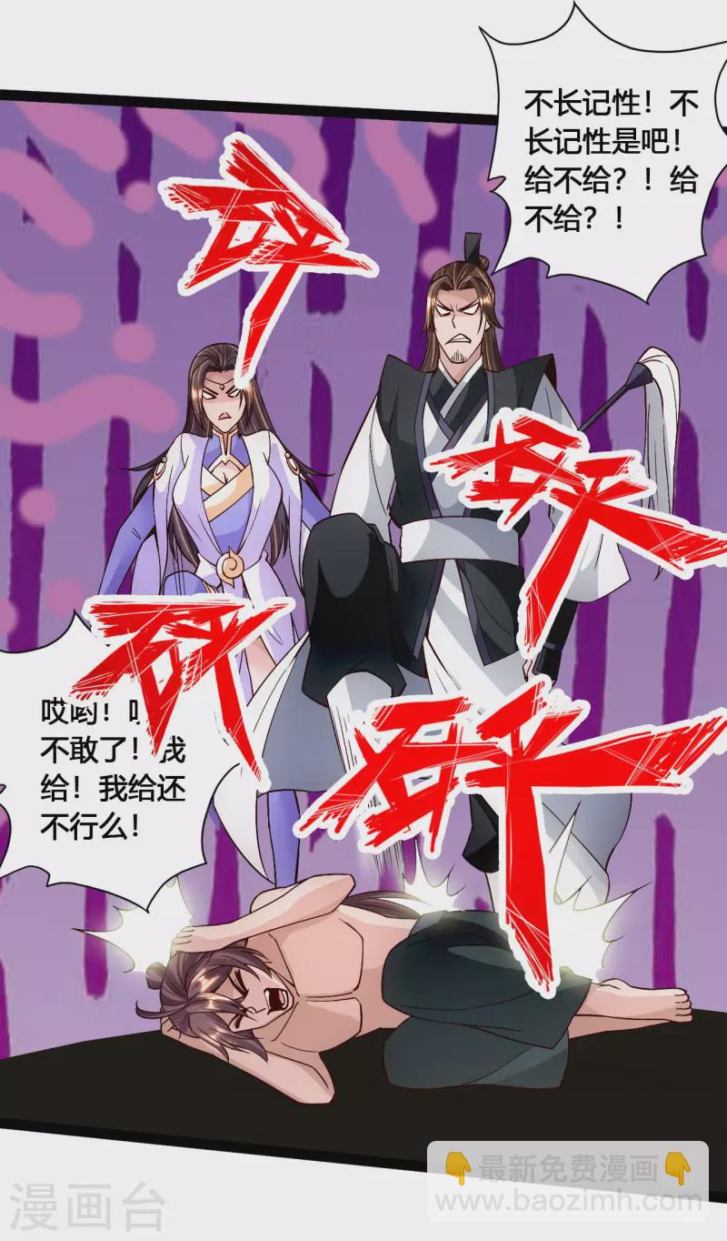 仙武帝尊韩漫全集-第111话 叶辰被“虐”！无删减无遮挡章节图片 