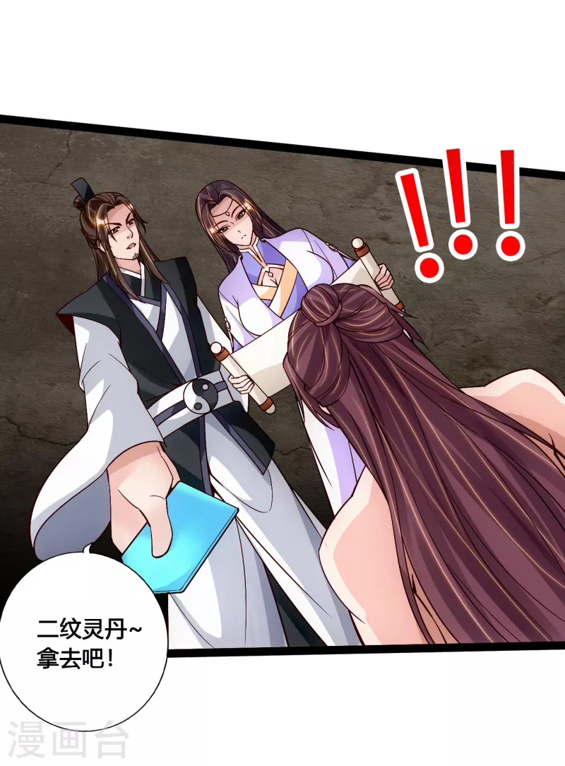 仙武帝尊韩漫全集-第111话 叶辰被“虐”！无删减无遮挡章节图片 