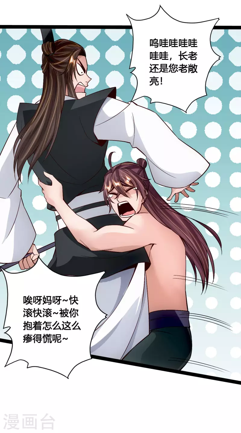 仙武帝尊韩漫全集-第111话 叶辰被“虐”！无删减无遮挡章节图片 