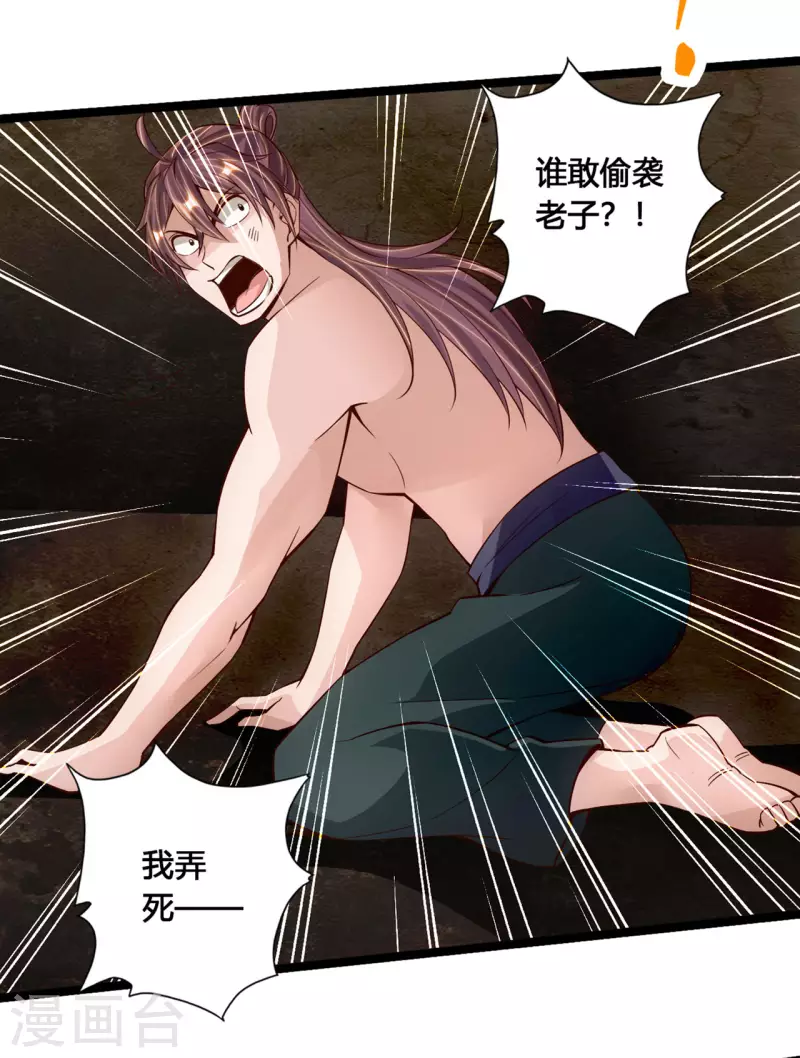 仙武帝尊韩漫全集-第111话 叶辰被“虐”！无删减无遮挡章节图片 