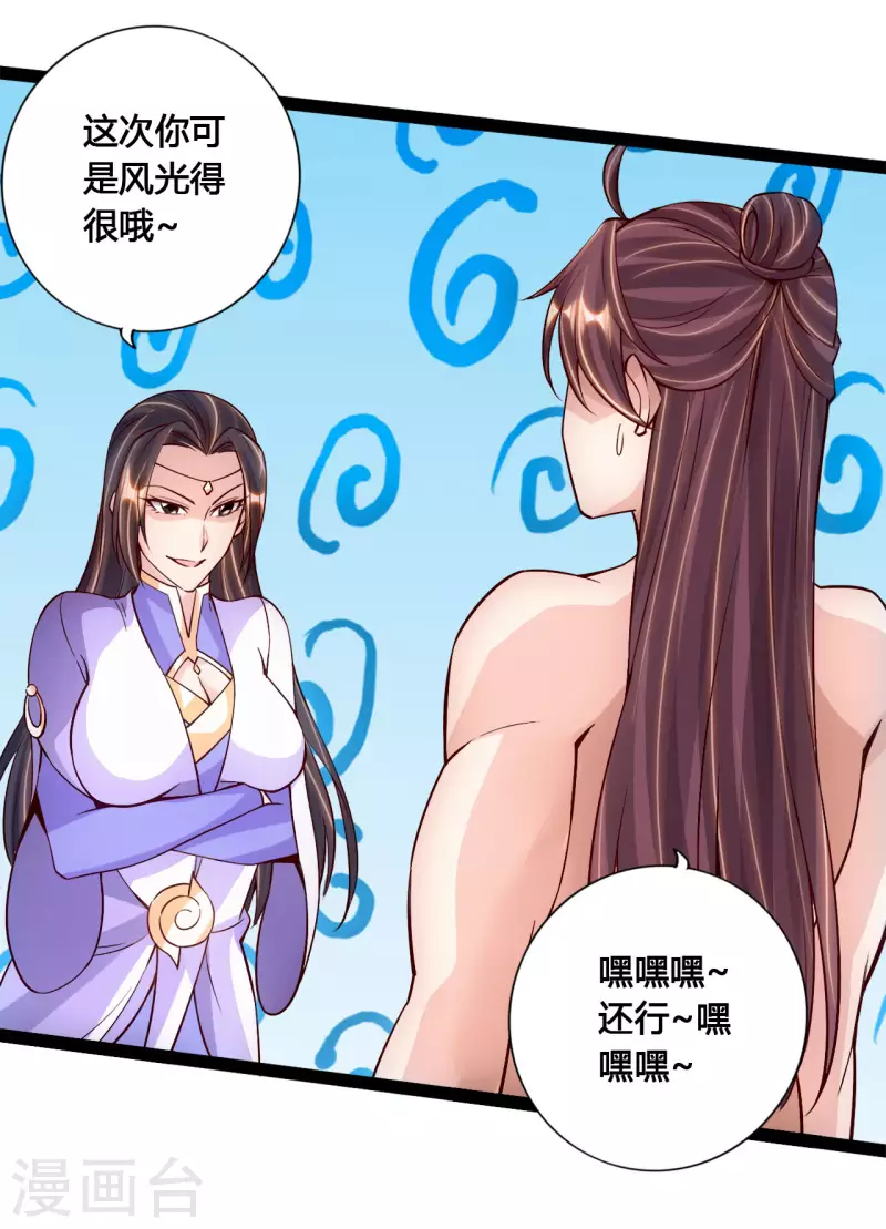 仙武帝尊韩漫全集-第111话 叶辰被“虐”！无删减无遮挡章节图片 