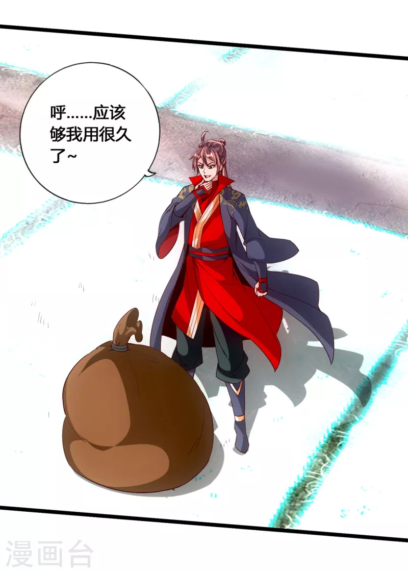 仙武帝尊韩漫全集-第112话 叶辰坠崖！无删减无遮挡章节图片 