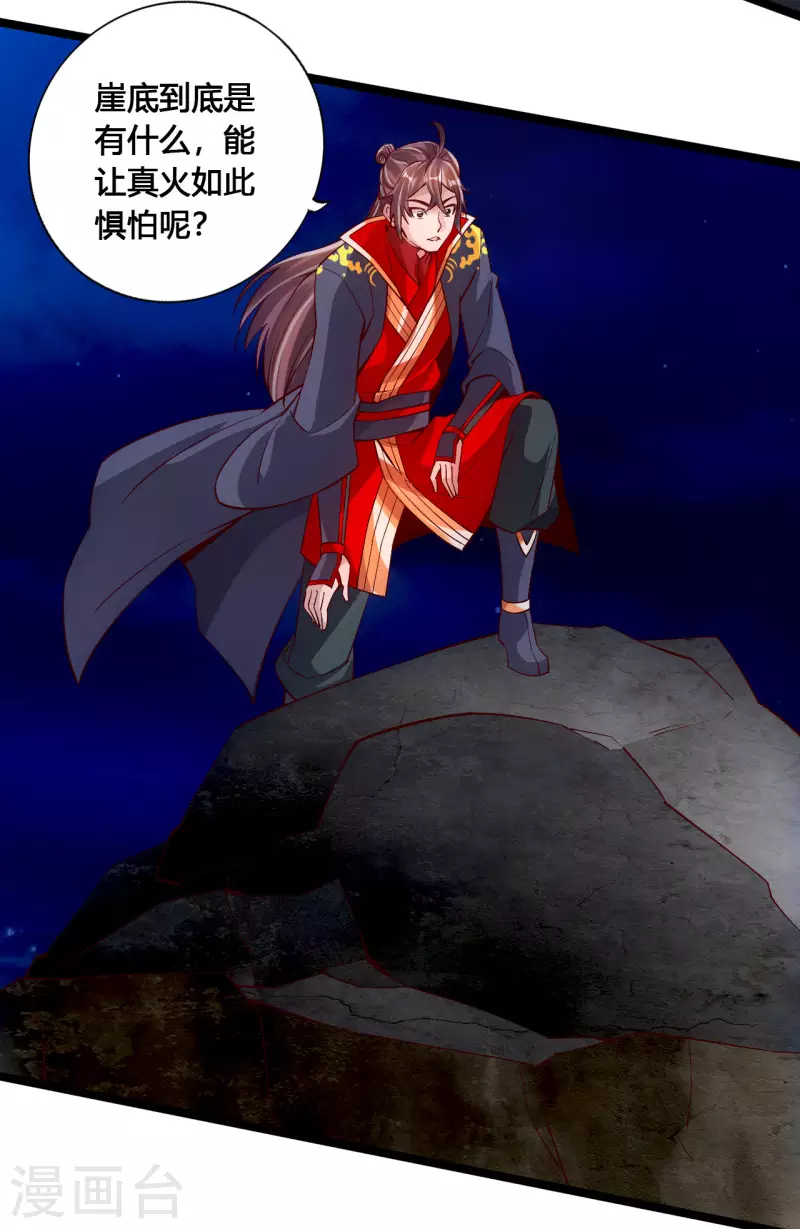 仙武帝尊韩漫全集-第112话 叶辰坠崖！无删减无遮挡章节图片 