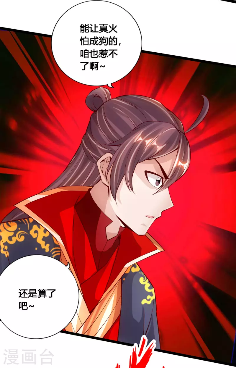 仙武帝尊韩漫全集-第112话 叶辰坠崖！无删减无遮挡章节图片 