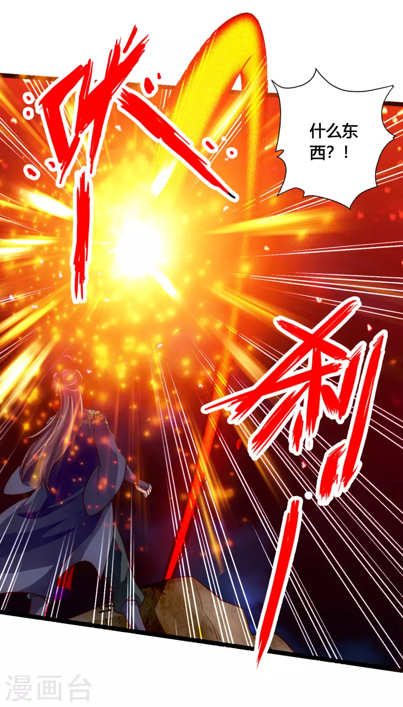 仙武帝尊韩漫全集-第112话 叶辰坠崖！无删减无遮挡章节图片 