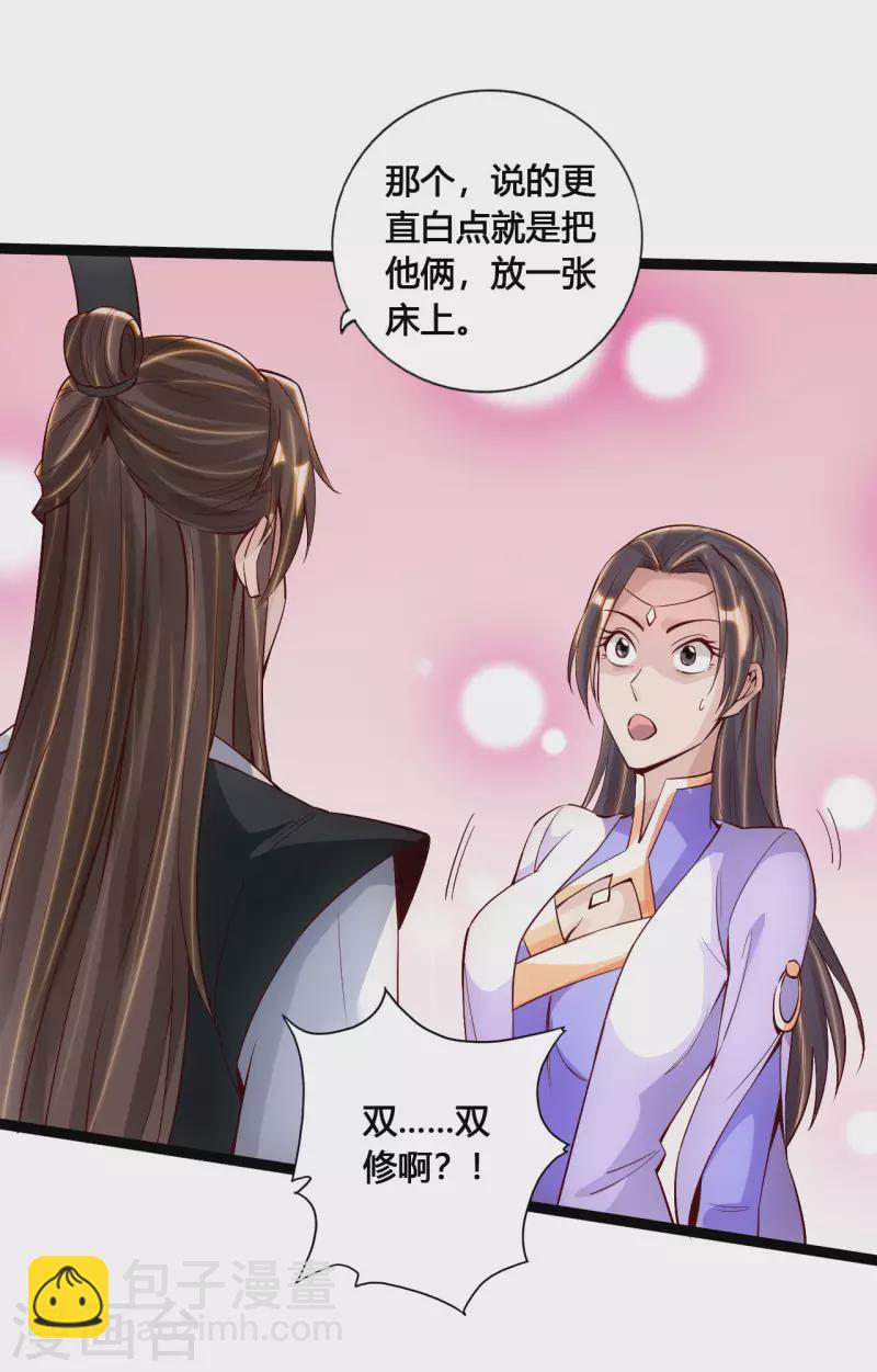 仙武帝尊韩漫全集-第112话 叶辰坠崖！无删减无遮挡章节图片 