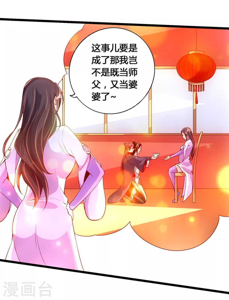 仙武帝尊韩漫全集-第112话 叶辰坠崖！无删减无遮挡章节图片 