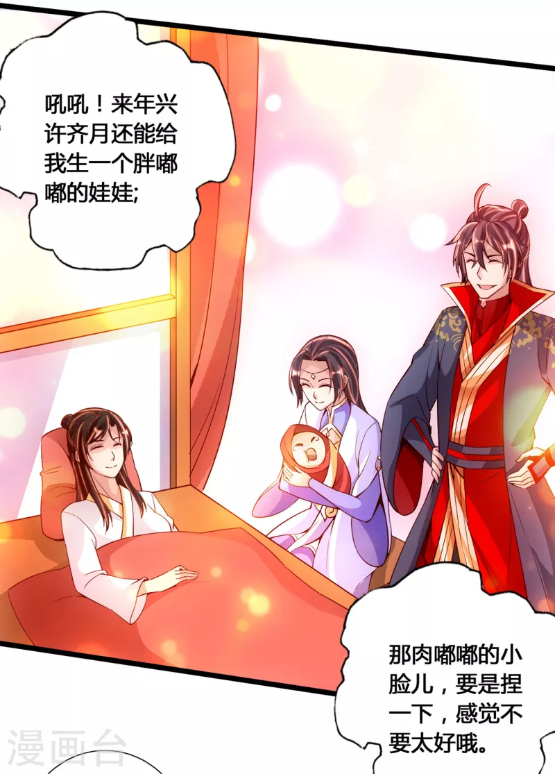 仙武帝尊韩漫全集-第112话 叶辰坠崖！无删减无遮挡章节图片 