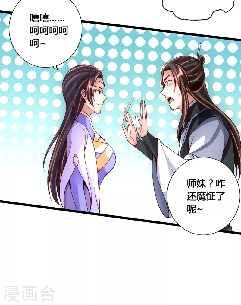 仙武帝尊韩漫全集-第112话 叶辰坠崖！无删减无遮挡章节图片 