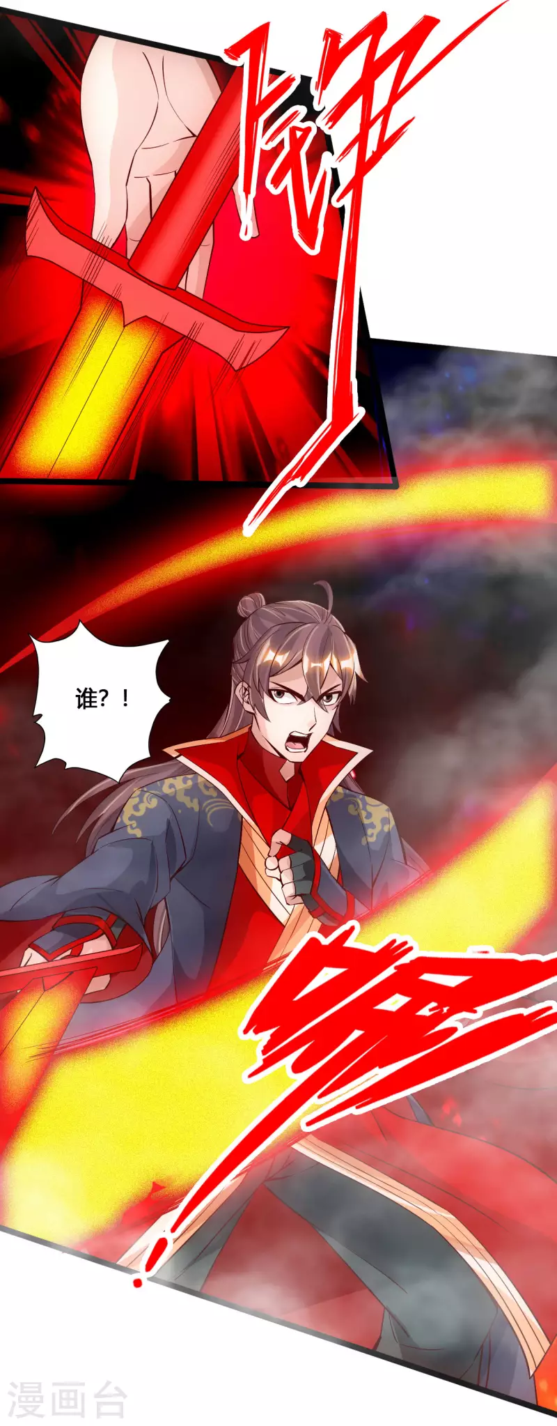 仙武帝尊韩漫全集-第113话 崖底五千年！无删减无遮挡章节图片 