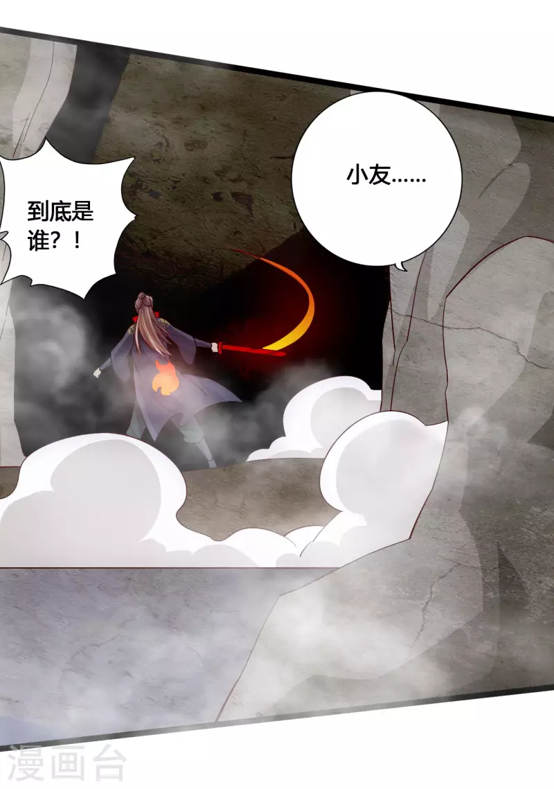仙武帝尊韩漫全集-第113话 崖底五千年！无删减无遮挡章节图片 