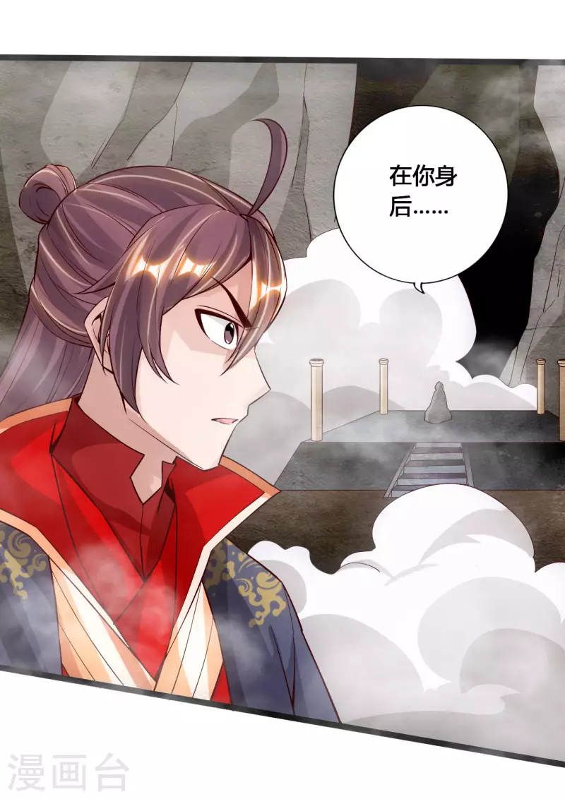仙武帝尊韩漫全集-第113话 崖底五千年！无删减无遮挡章节图片 