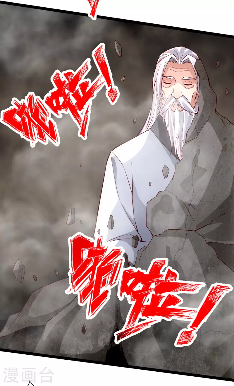 仙武帝尊韩漫全集-第113话 崖底五千年！无删减无遮挡章节图片 