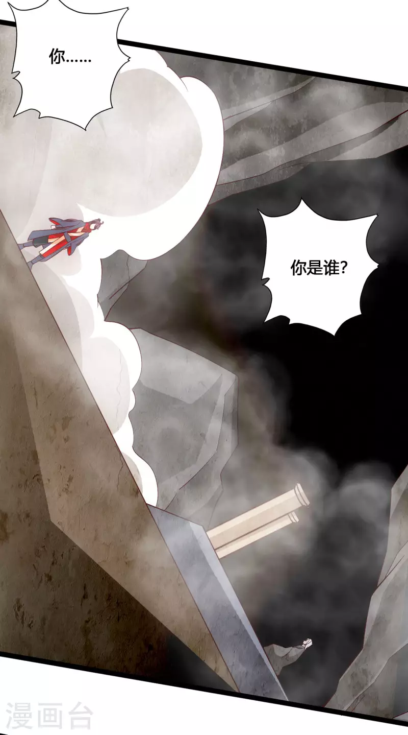 仙武帝尊韩漫全集-第113话 崖底五千年！无删减无遮挡章节图片 