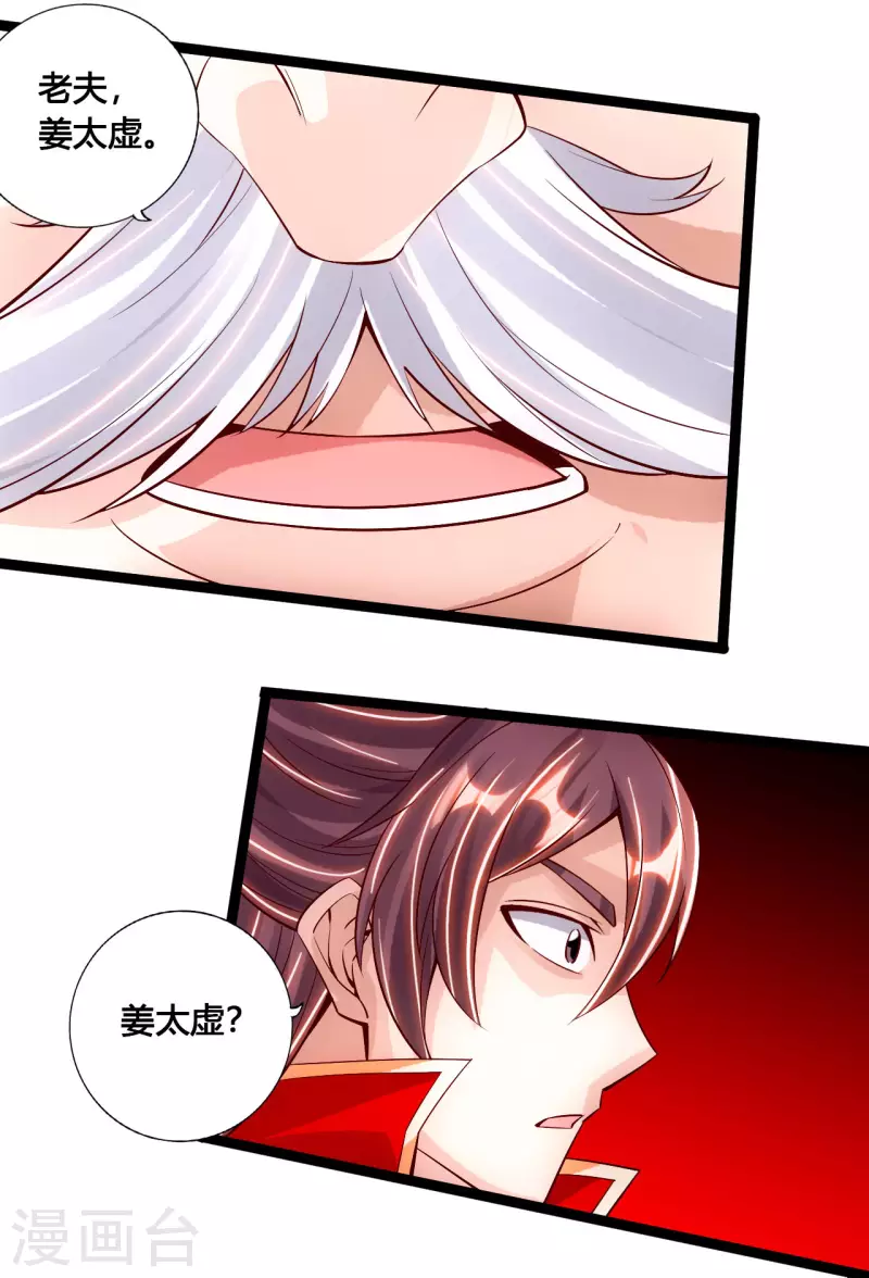 仙武帝尊韩漫全集-第113话 崖底五千年！无删减无遮挡章节图片 