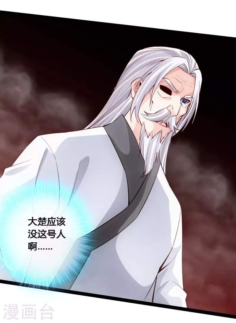 仙武帝尊韩漫全集-第113话 崖底五千年！无删减无遮挡章节图片 