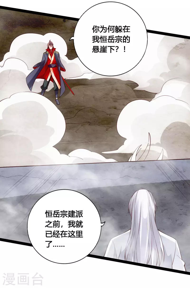 仙武帝尊韩漫全集-第113话 崖底五千年！无删减无遮挡章节图片 