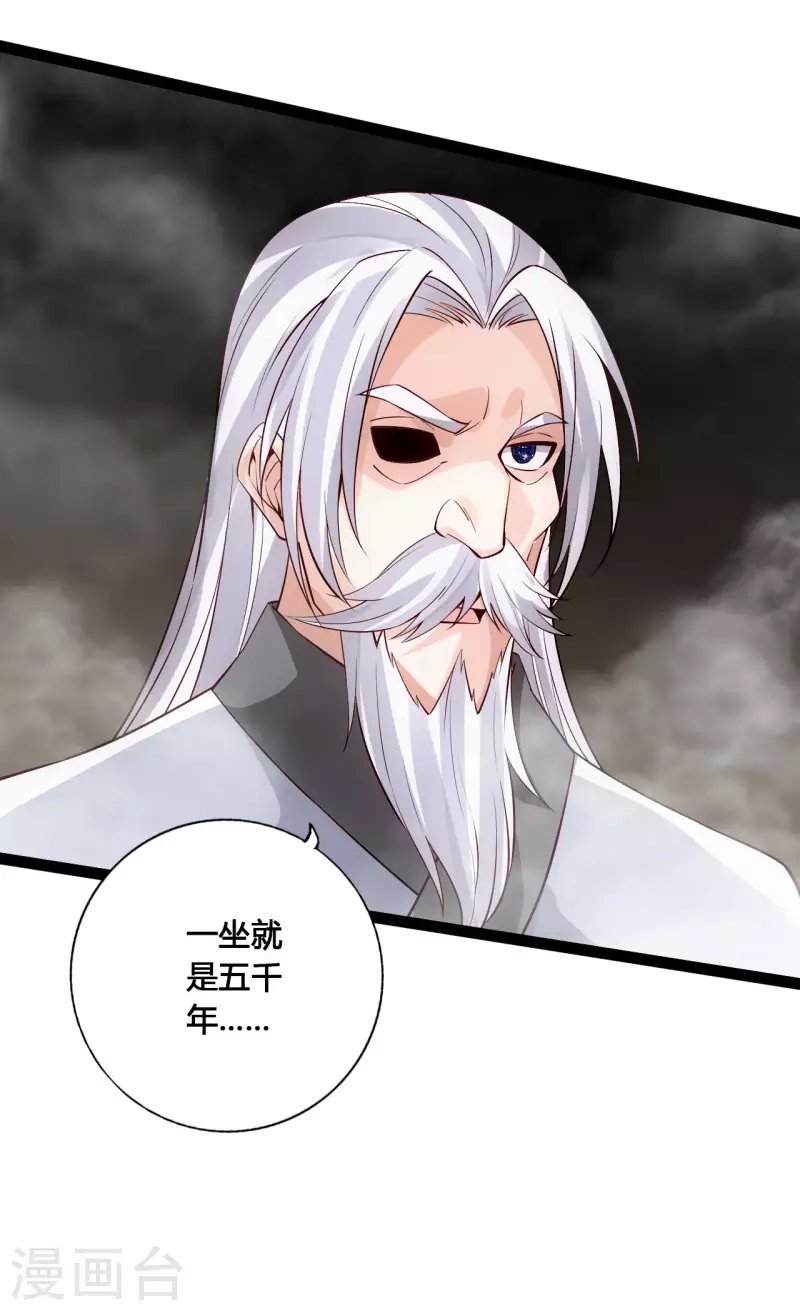 仙武帝尊韩漫全集-第113话 崖底五千年！无删减无遮挡章节图片 