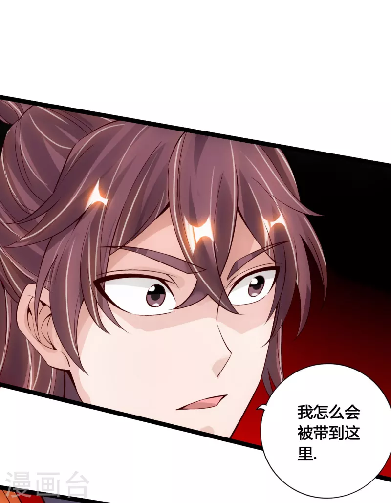 仙武帝尊韩漫全集-第113话 崖底五千年！无删减无遮挡章节图片 