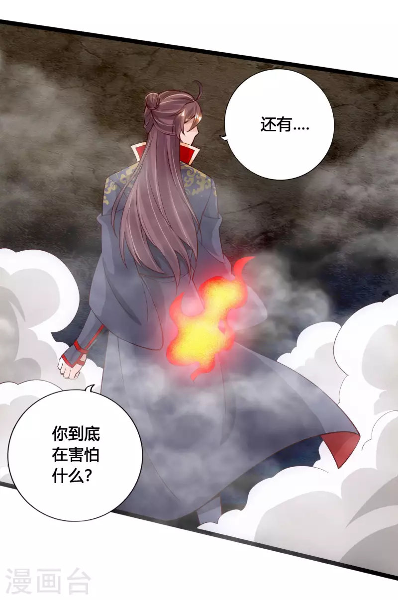 仙武帝尊韩漫全集-第113话 崖底五千年！无删减无遮挡章节图片 