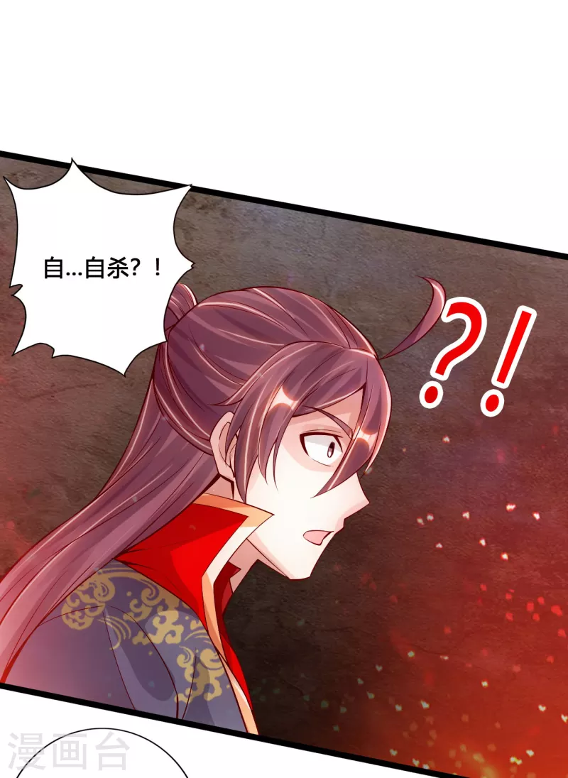 仙武帝尊韩漫全集-第114话 大圣姜太虚！无删减无遮挡章节图片 