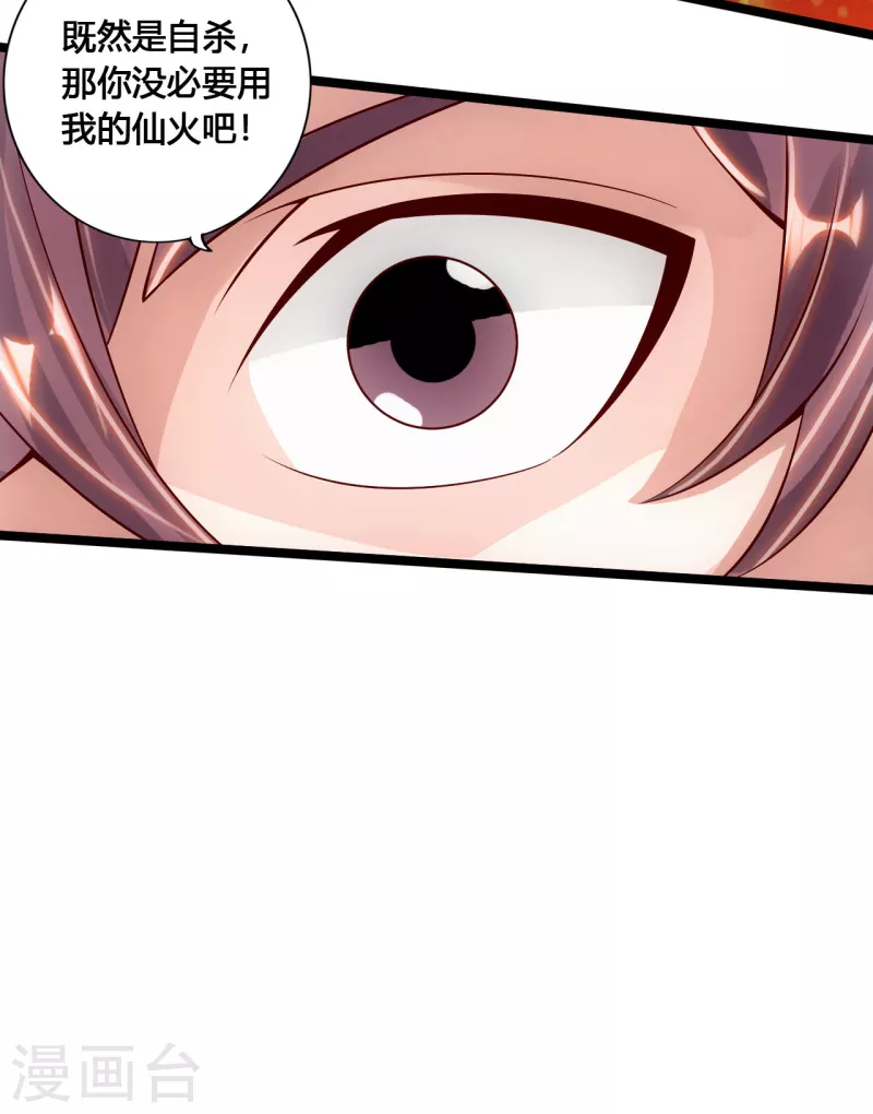 仙武帝尊韩漫全集-第114话 大圣姜太虚！无删减无遮挡章节图片 