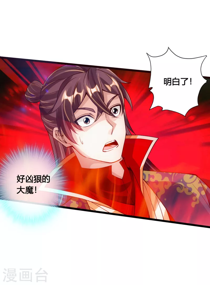 仙武帝尊韩漫全集-第114话 大圣姜太虚！无删减无遮挡章节图片 