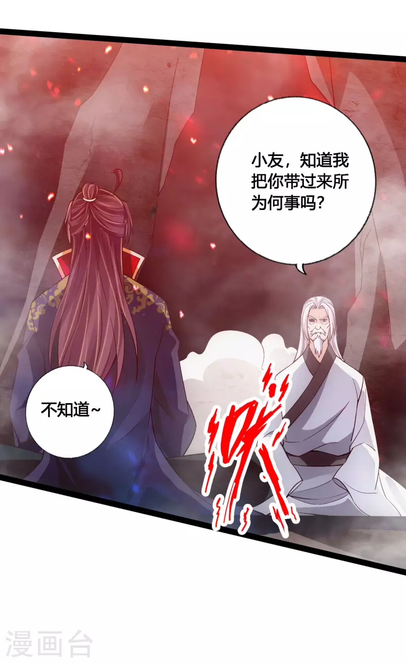 仙武帝尊韩漫全集-第114话 大圣姜太虚！无删减无遮挡章节图片 