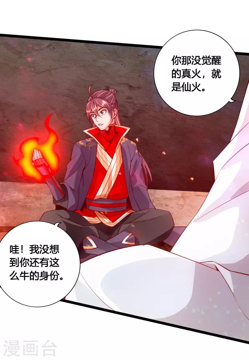 仙武帝尊韩漫全集-第114话 大圣姜太虚！无删减无遮挡章节图片 