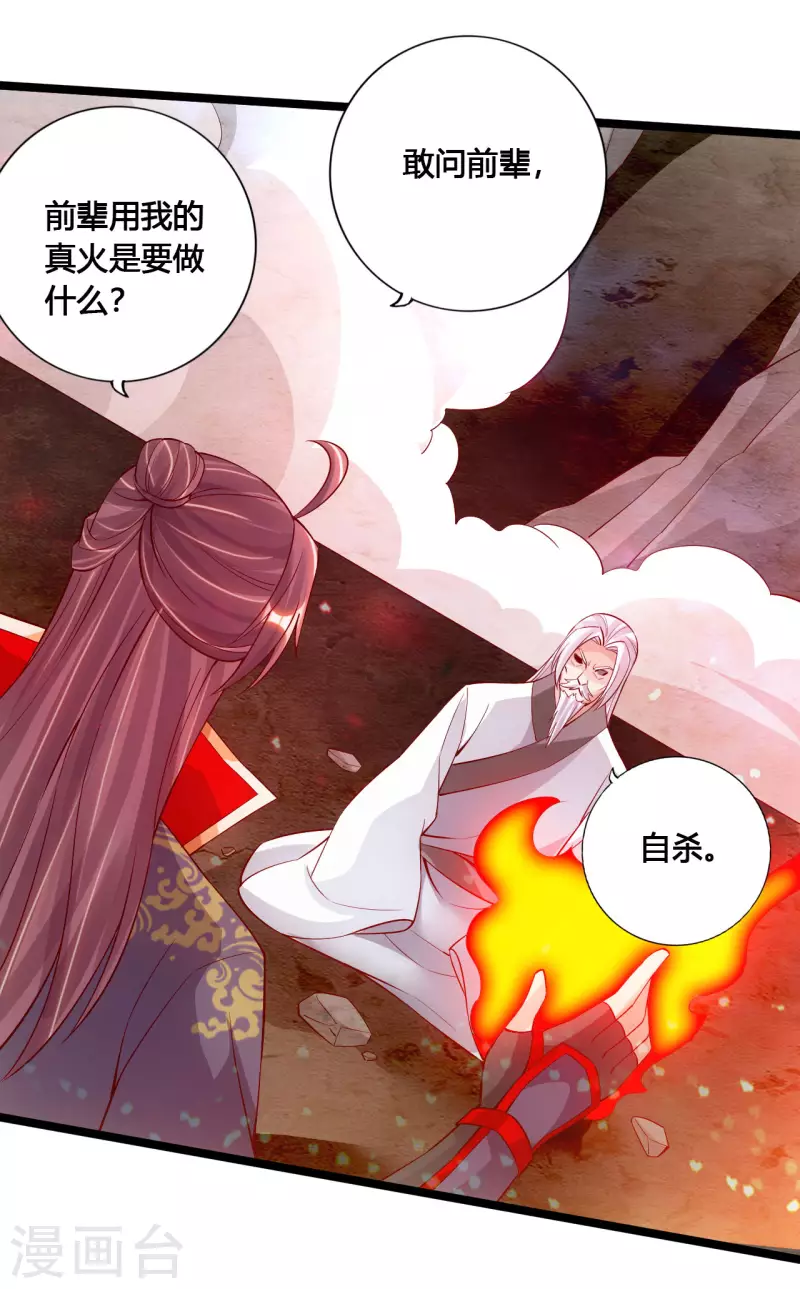 仙武帝尊韩漫全集-第114话 大圣姜太虚！无删减无遮挡章节图片 