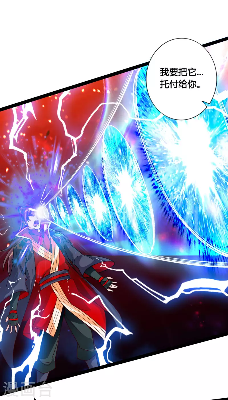 仙武帝尊韩漫全集-第115话 六道仙轮眼!无删减无遮挡章节图片 