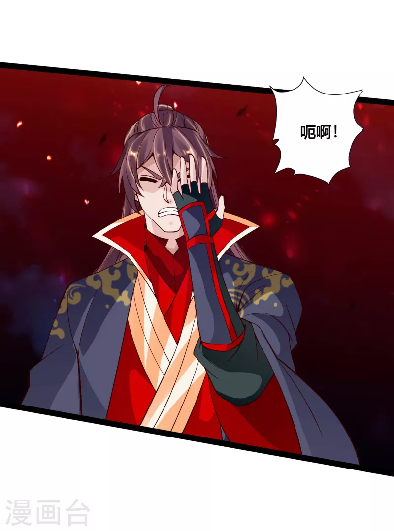 仙武帝尊韩漫全集-第115话 六道仙轮眼!无删减无遮挡章节图片 