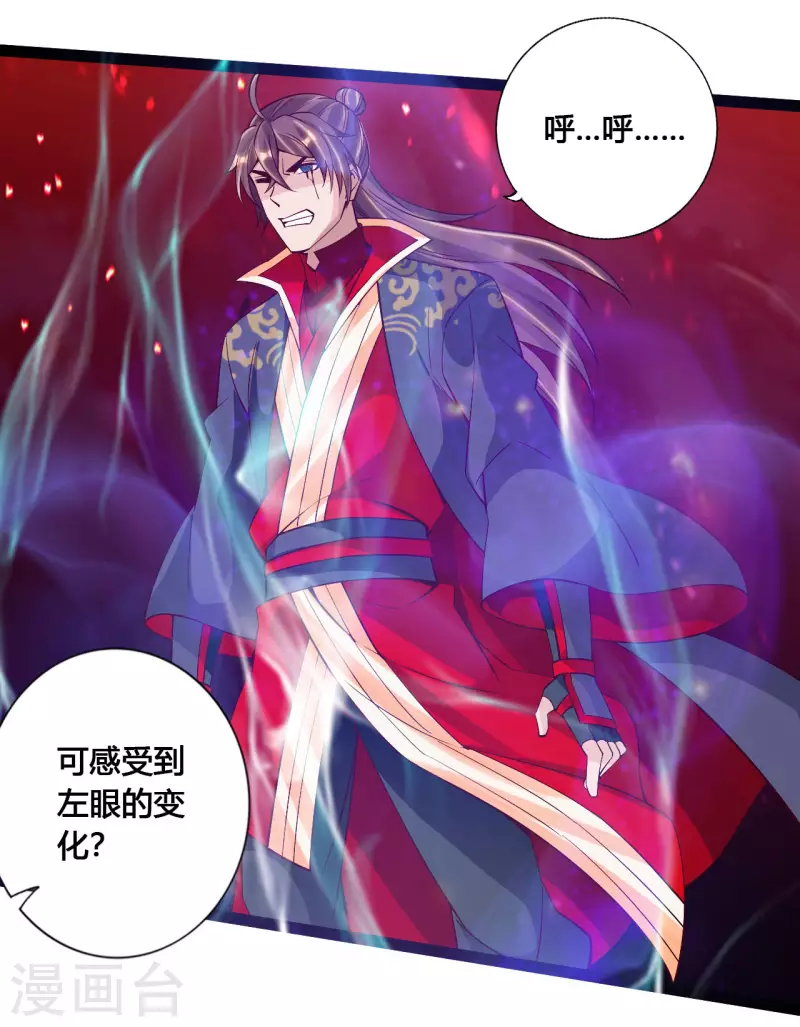 仙武帝尊韩漫全集-第115话 六道仙轮眼!无删减无遮挡章节图片 