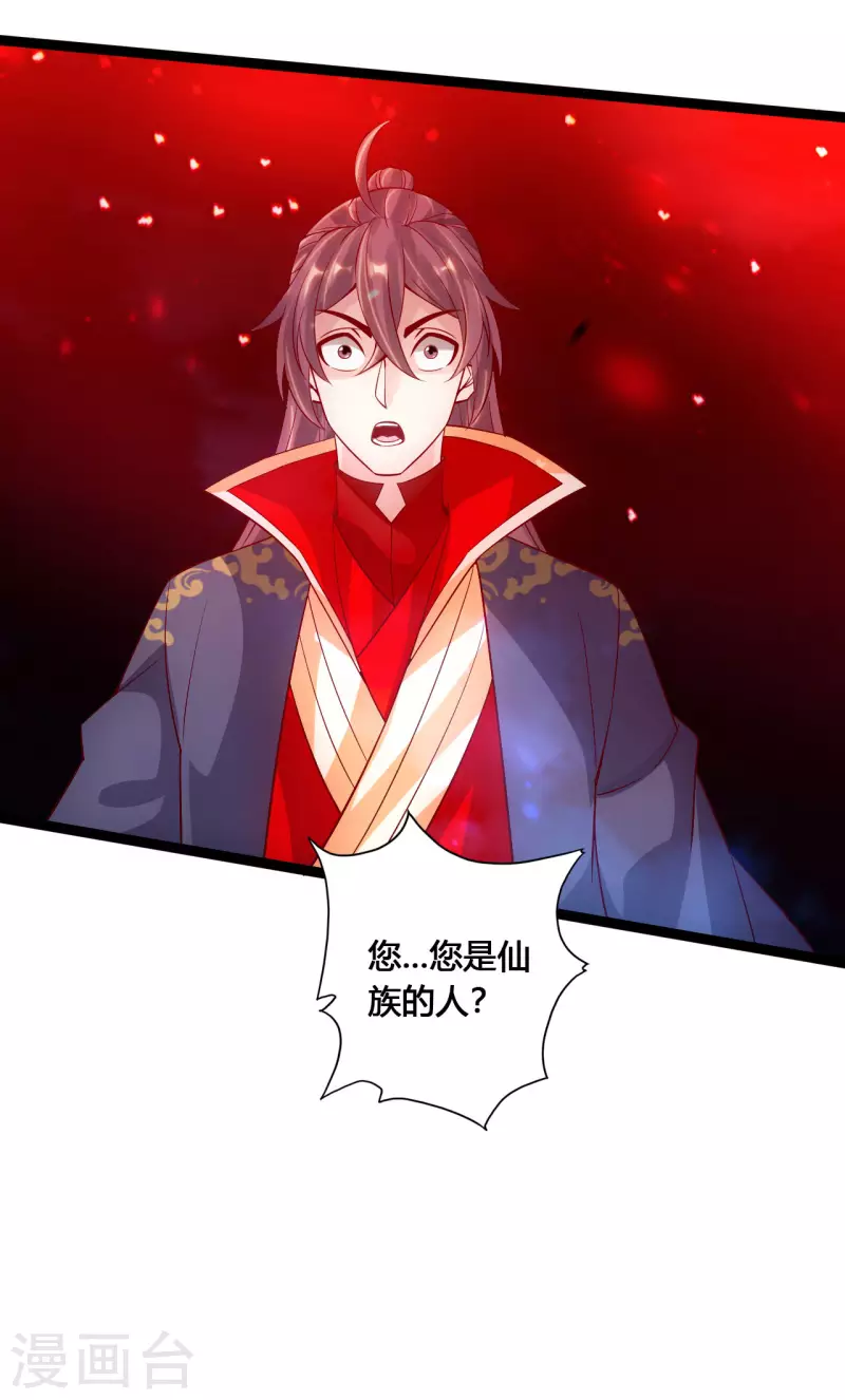 仙武帝尊韩漫全集-第115话 六道仙轮眼!无删减无遮挡章节图片 