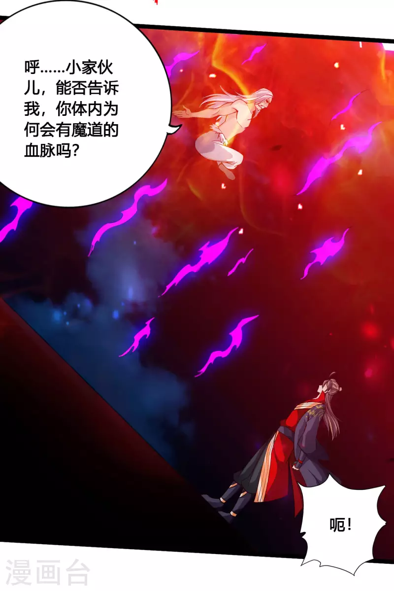 仙武帝尊韩漫全集-第115话 六道仙轮眼!无删减无遮挡章节图片 