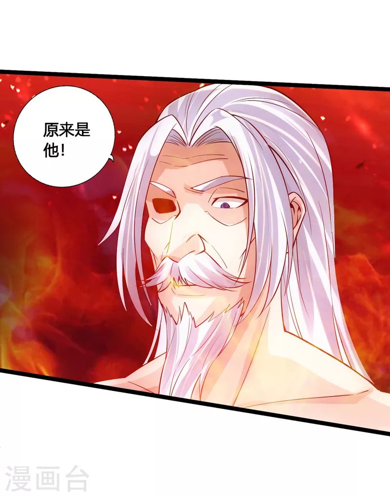 仙武帝尊韩漫全集-第115话 六道仙轮眼!无删减无遮挡章节图片 