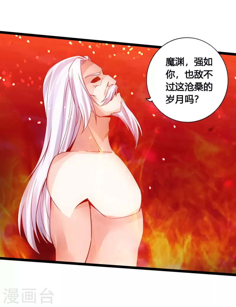 仙武帝尊韩漫全集-第115话 六道仙轮眼!无删减无遮挡章节图片 