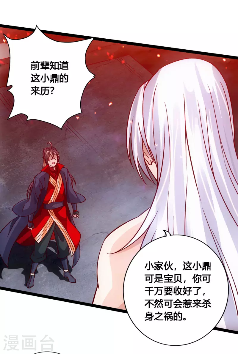 仙武帝尊韩漫全集-第115话 六道仙轮眼!无删减无遮挡章节图片 