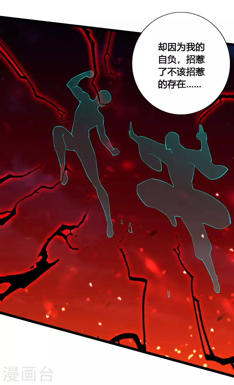 仙武帝尊韩漫全集-第116话 仙眼传承！无删减无遮挡章节图片 