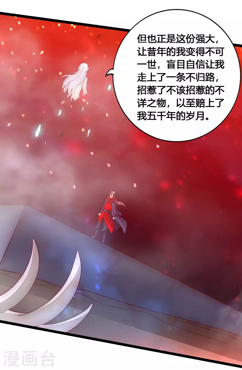 仙武帝尊韩漫全集-第116话 仙眼传承！无删减无遮挡章节图片 