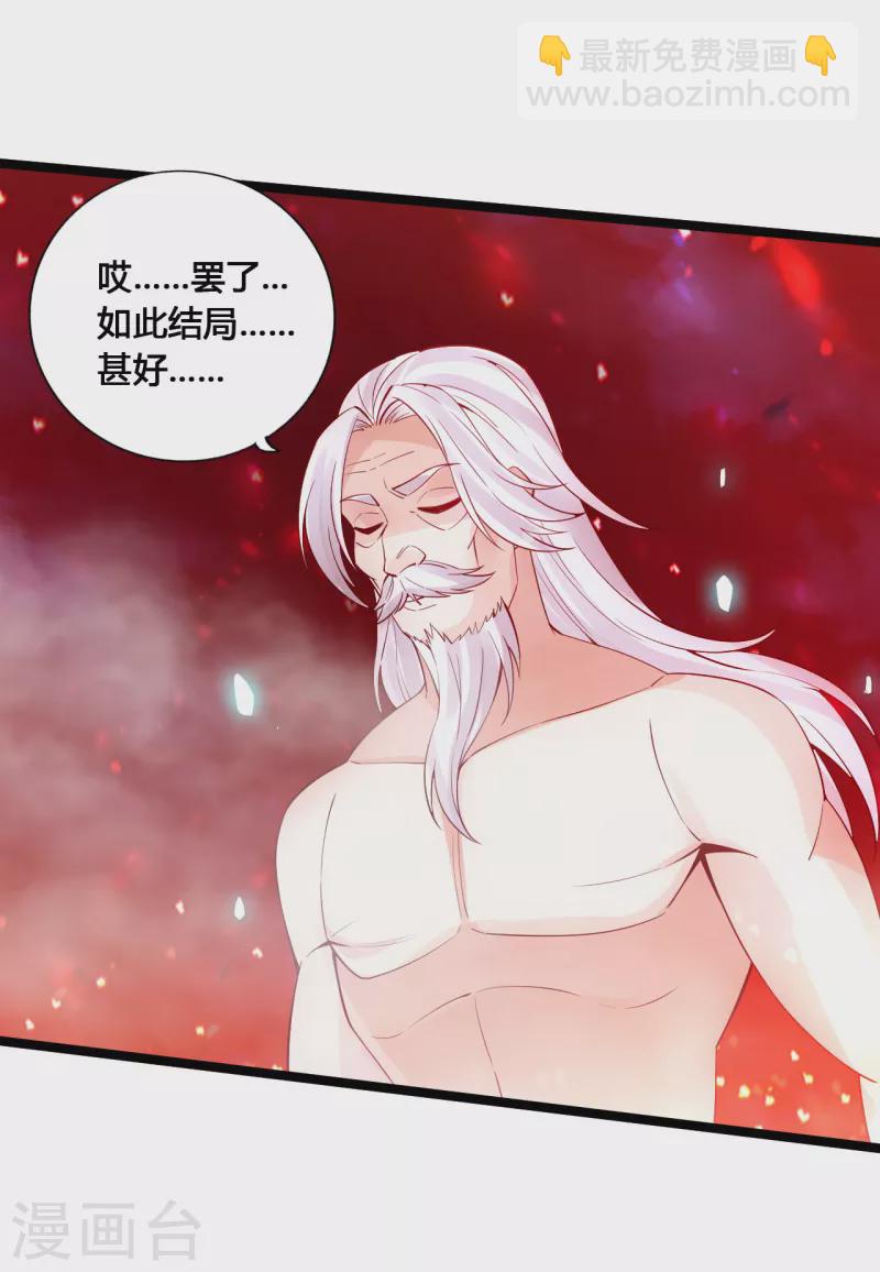 仙武帝尊韩漫全集-第116话 仙眼传承！无删减无遮挡章节图片 