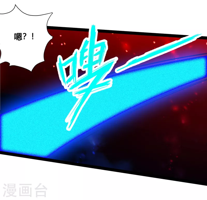 仙武帝尊韩漫全集-第117话 师傅指婚~无删减无遮挡章节图片 