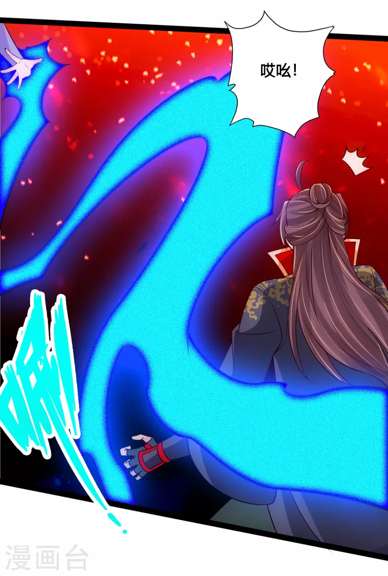 仙武帝尊韩漫全集-第117话 师傅指婚~无删减无遮挡章节图片 