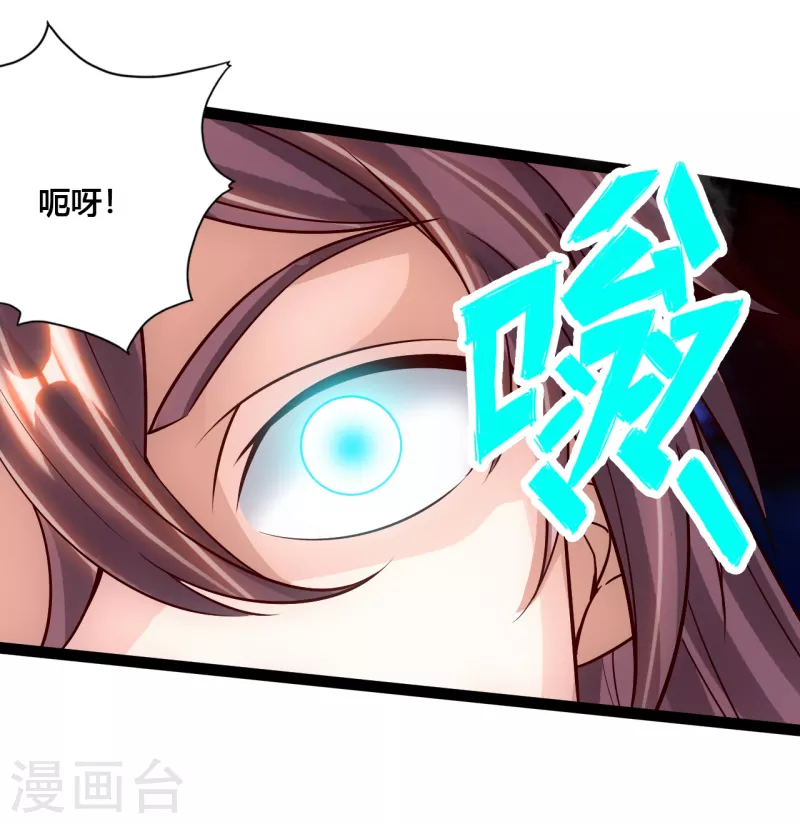 仙武帝尊韩漫全集-第117话 师傅指婚~无删减无遮挡章节图片 
