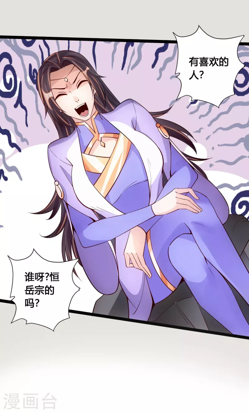 仙武帝尊韩漫全集-第118话 崖底五千年！无删减无遮挡章节图片 