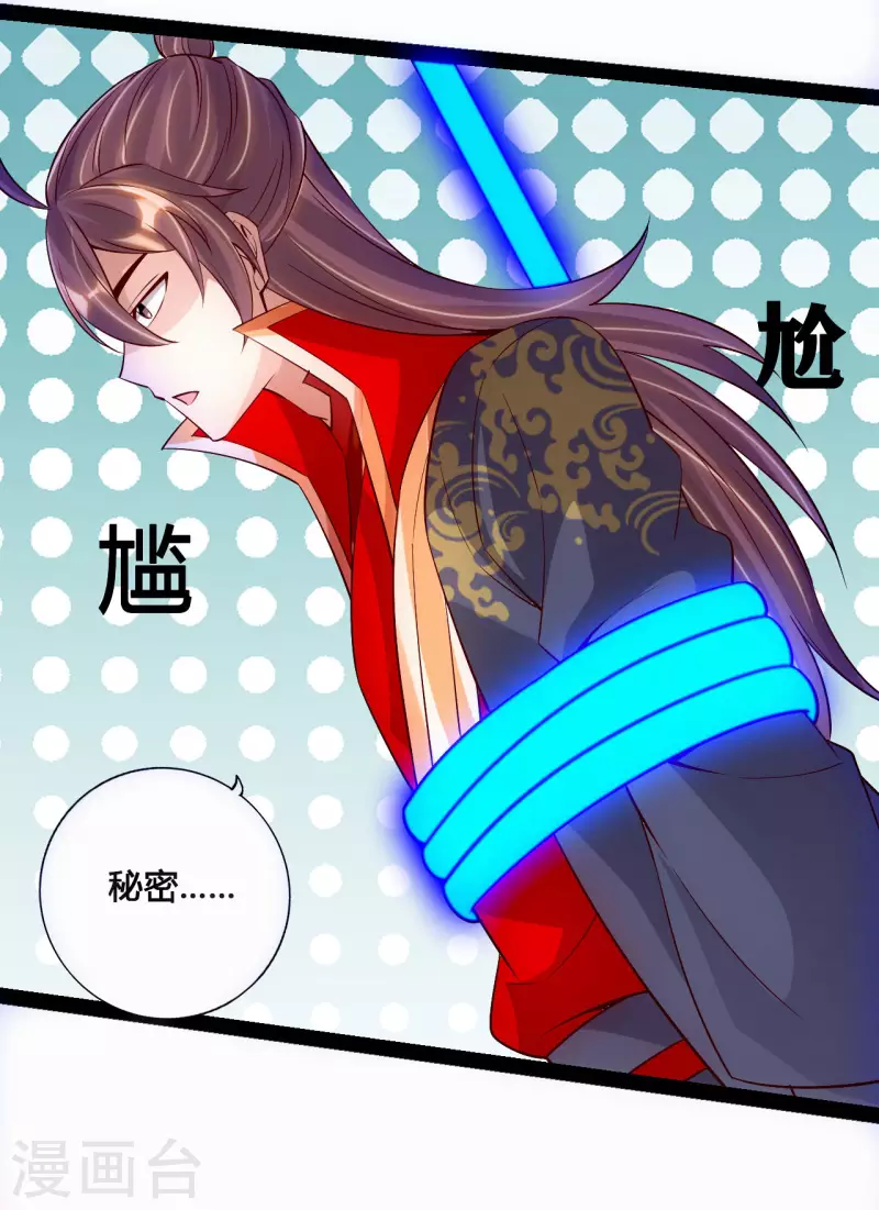 仙武帝尊韩漫全集-第118话 崖底五千年！无删减无遮挡章节图片 