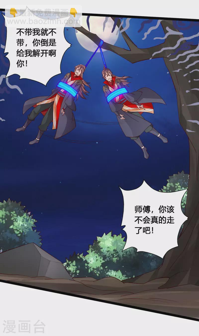 仙武帝尊韩漫全集-第118话 崖底五千年！无删减无遮挡章节图片 