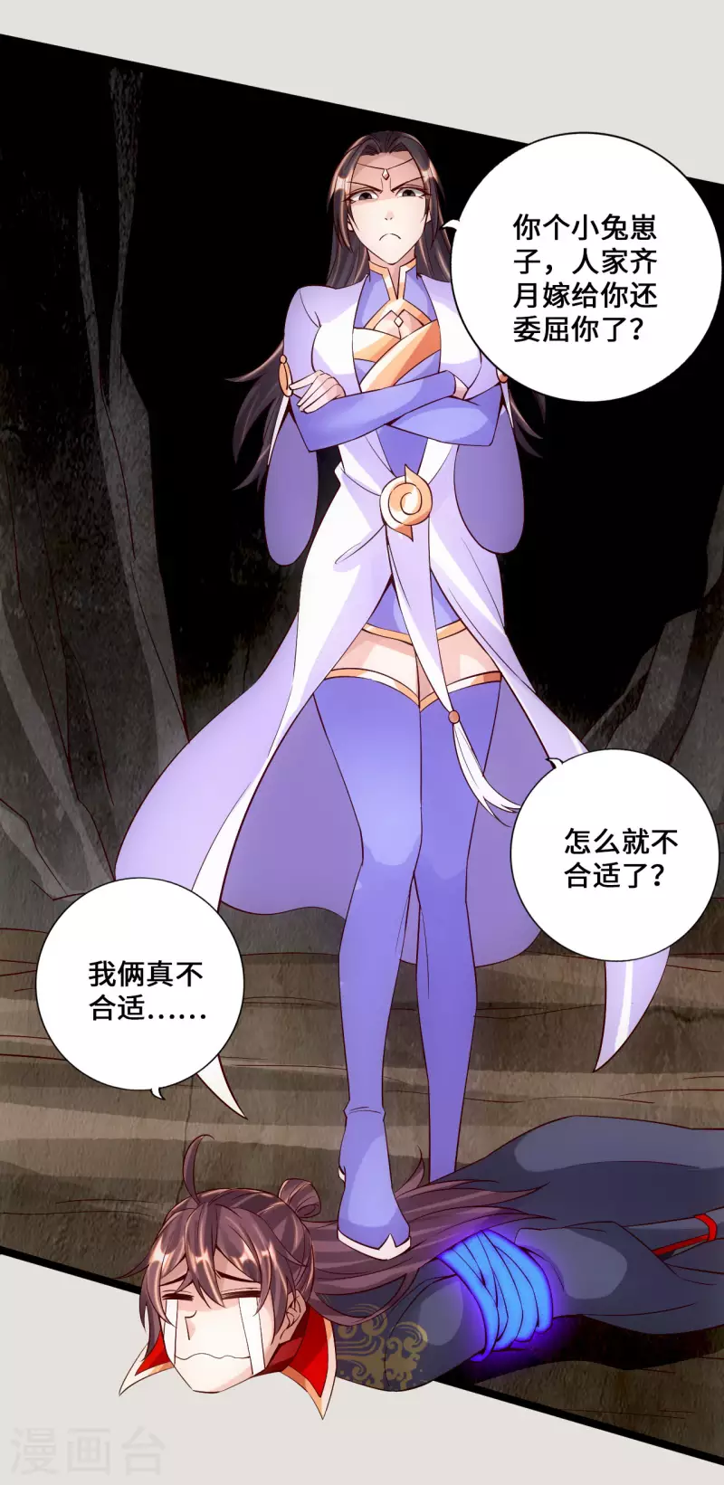 仙武帝尊韩漫全集-第118话 崖底五千年！无删减无遮挡章节图片 