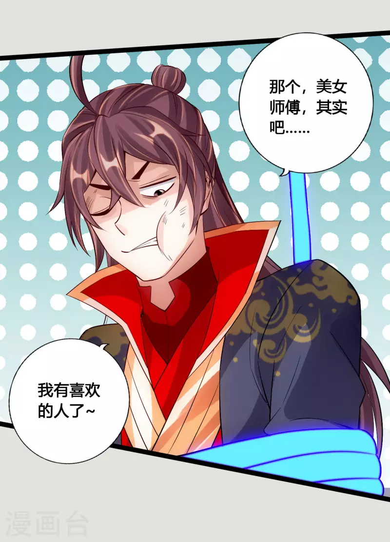 仙武帝尊韩漫全集-第118话 崖底五千年！无删减无遮挡章节图片 