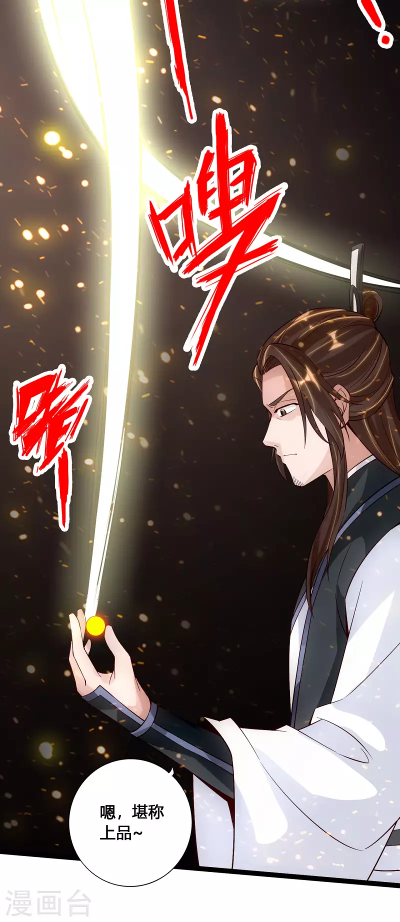 仙武帝尊韩漫全集-第119话 仙轮眼能力初现！无删减无遮挡章节图片 